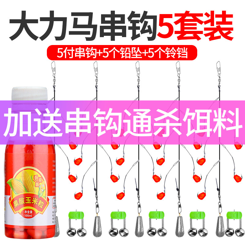 String Hook Fishing Group Fishing yellow Hot Ding Haipole Throw Rod Ankyrus Yellow Pelteobagrus Yellow Pelteobagrus Scalloper Vigorously Horse String Hook Suit Fishing Hook