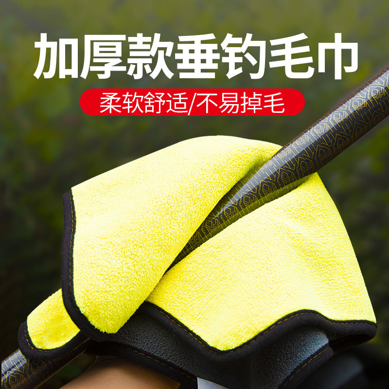 Fishing towel absorbent padded hand towel cleaning rod fishing wheel rag fishing equipment fishing gear fishing supplies