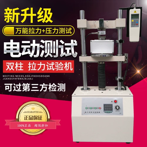 艾德堡 Тестовая машина для электрического натяжения 1000 кг