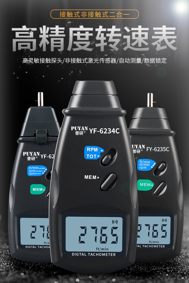 Pyan Laser Tachometer Non-contact Tachometer Motor Tachometer Stroboscope Handheld Measuring Instrument