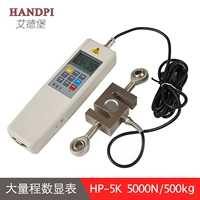 HP-5K отдельный измеритель растягивания