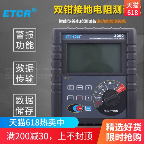 3 3 ETCR3200 Двойной плоскогубр