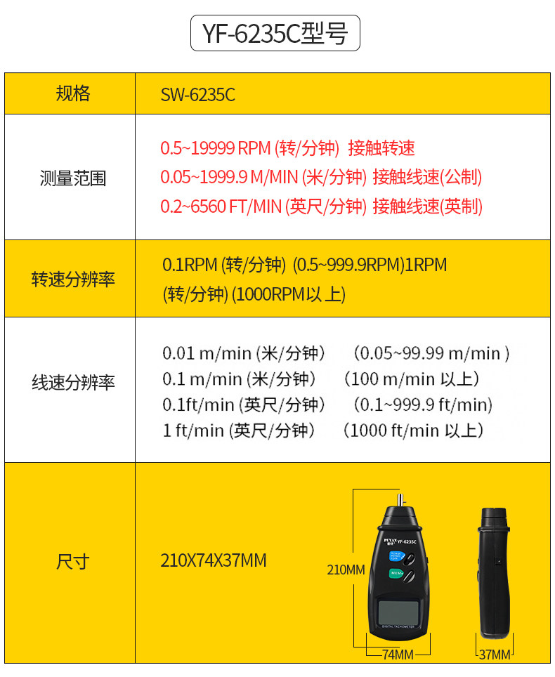Pyan Laser Tachometer Non-contact Tachometer Motor Tachometer Stroboscope Handheld Measuring Instrument
