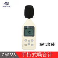 GM1358 【Пакет зарядки】