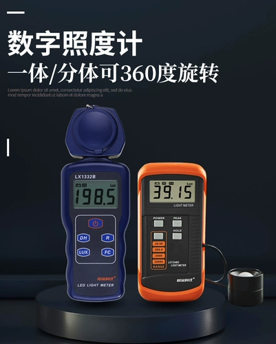 Синбао High -Presision Light Pack LX1010BS Измеритель яркости LIGE LIGHT PHOTE TEPSER LX1010B