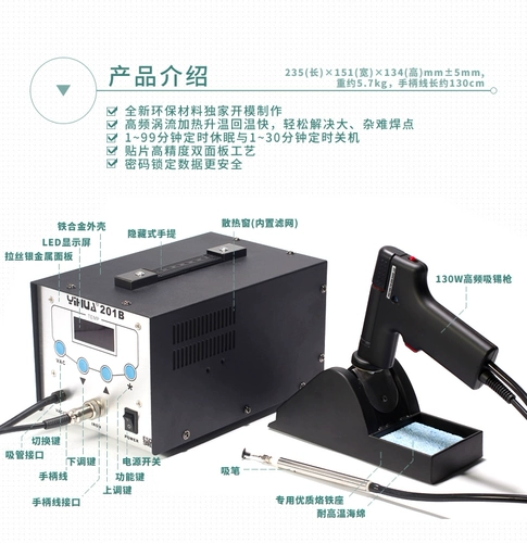 Yihua Yihua-201b Высокочастотный электрический всасывающий сварка.