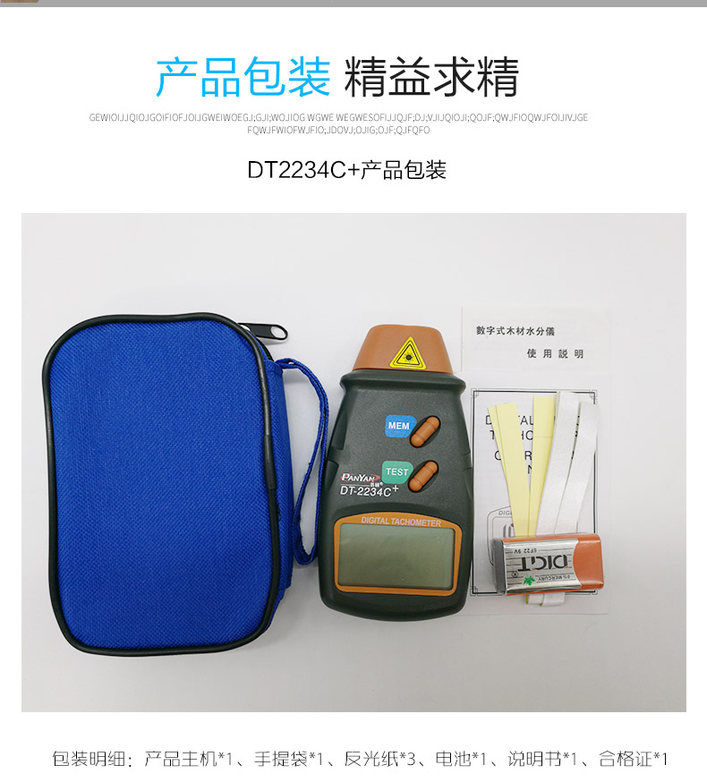 Pyan Laser Tachometer Non-contact Tachometer Motor Tachometer Stroboscope Handheld Measuring Instrument