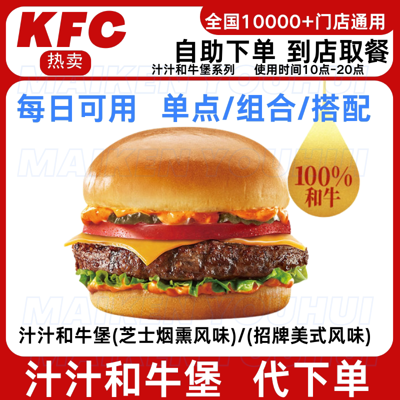 Kfc Juicy Wagyu Burger with Cheese and Smoked Classic American Flavor Wagyu Burger Kfc Order Service