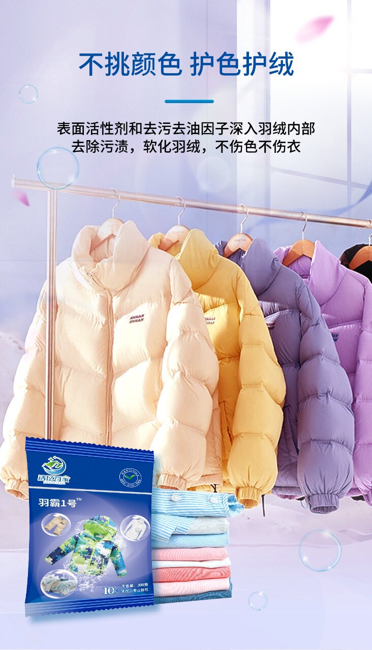 九九家用洗衣产品优选