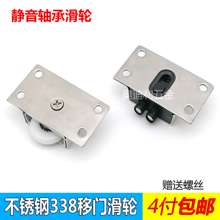 338 stainless steel moving door wheel home innate door wheel sliding door pulley wardrobe whole cabinet pulley upper and lower cabinet door wheel