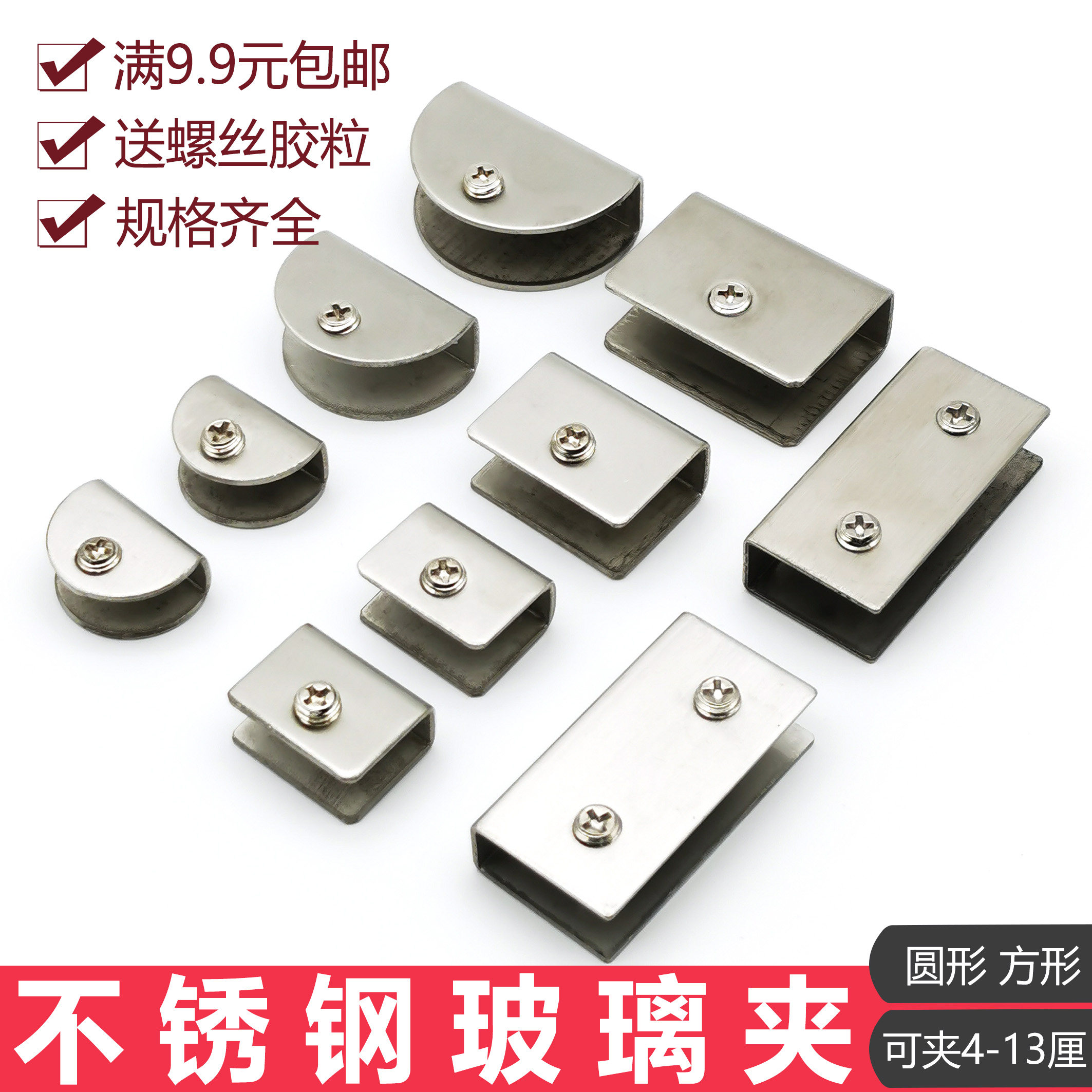 Stainless steel glass clamp bracket bracket hardware accessories glass card clamping glass button laminar clamp
