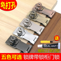 Household free hole door lock buckle buckle Old drawer lock cabinet lock lock lock free hole locker door lock buckle
