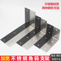Stainless steel angular code 90-degree right angle plus fixed block black corner code holder l type angle iron hardware furniture connector