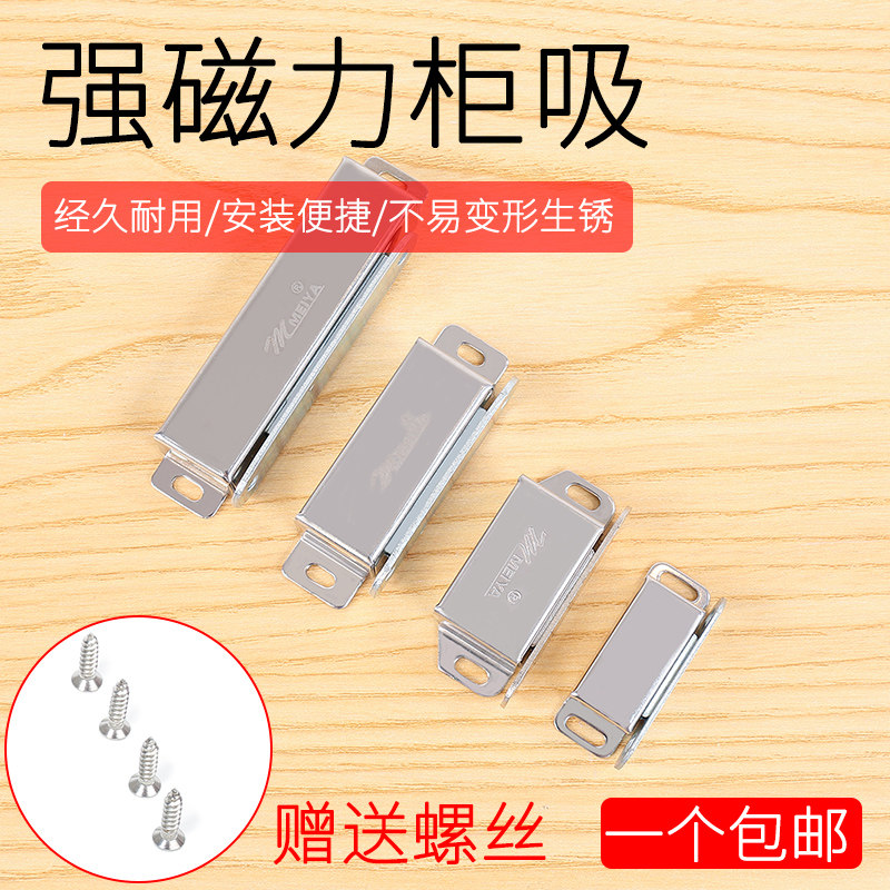 Stainless steel cabinet door suction strong magnetic door suction Wardrobe touch bead snap door-to-door buckle Invisible integral cabinet magnetic suction magnetic touch bead lock