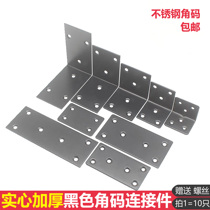 Stainless steel angular code black L shaped bracket 90 degrees right angle laminate holder triangular iron straight sheet fixed furniture connecting piece