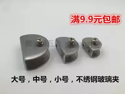 Stainless steel glass clip fixing clip bracket bracket Glass accessory glass clip glass clapboard laminate clip