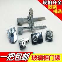 Serrated lock Glass door lock Display counter smoke cabinet Sliding door Single and double door sliding door lock Free opening window lock