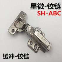 SACA SH-ABC hydraulic damping buffer hinge Wardrobe cabinet door Furniture removal aircraft pipe spring hinge