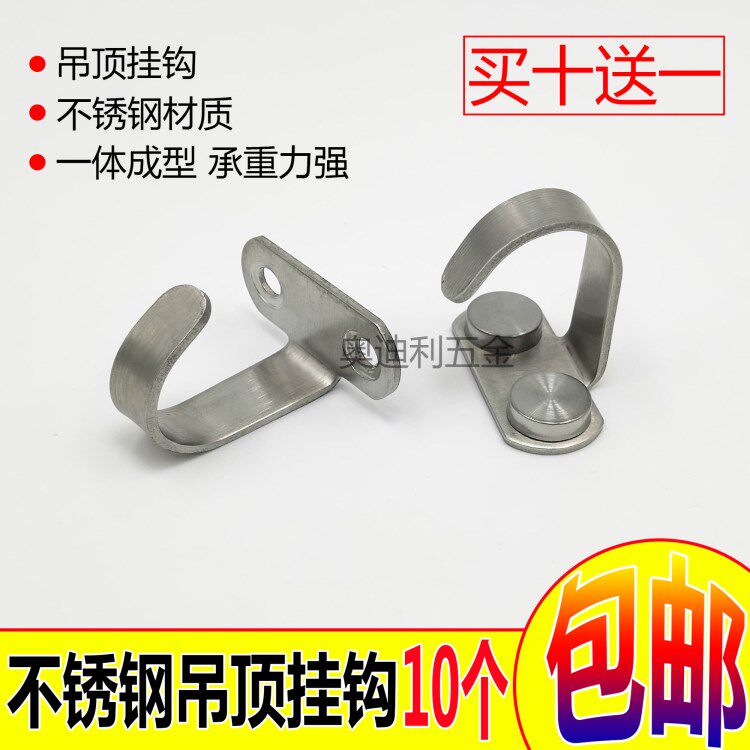 Stainless Steel New Once Shaped Hook Cloak Hood Hook Single Hook Ceiling Wardrobe Top Hook hook fan hanger Direct