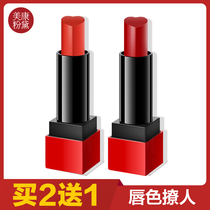 Meikang Zinfandel long-lasting moisturizing moisturizing Waterproof not easy to bleach High saturation lipstick