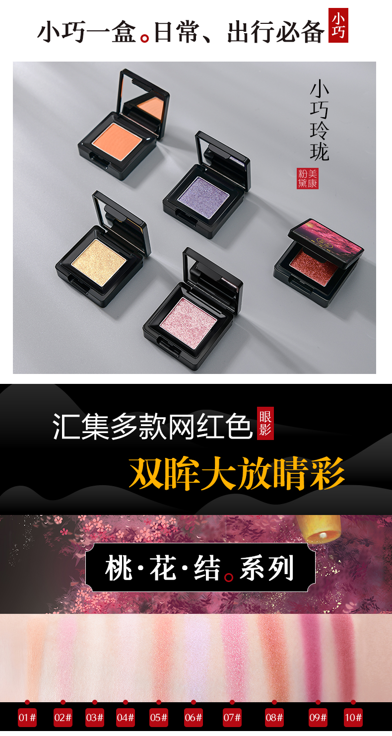 Meikang phấn 黛 đơn sắc phấn mắt nữ màu đất mờ màu nude tự nhiên cô gái lười mới bắt đầu - Bóng mắt bảng phấn mắt nội địa trung