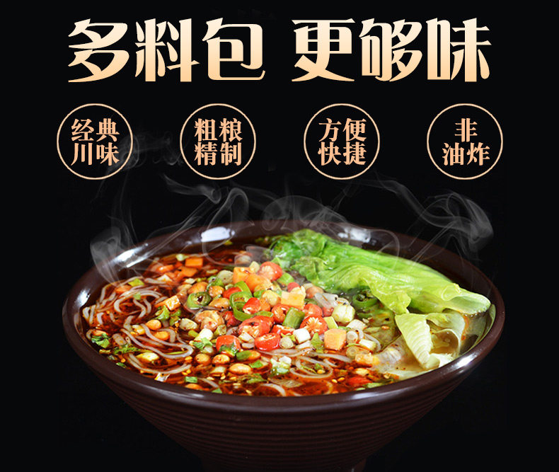 白家陈记 酸辣方便粉丝 540g*2件 聚划算+天猫优惠券折后￥23.9包邮（￥28.9-5）