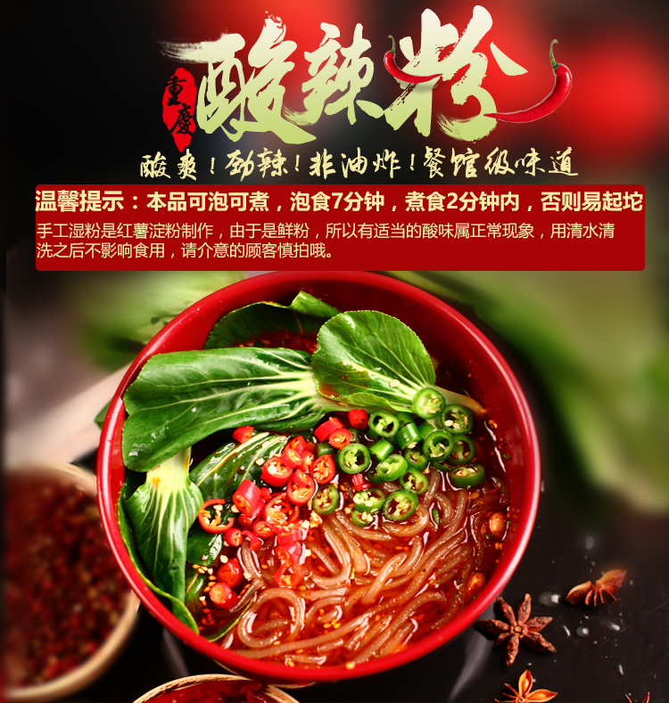 劲客酸辣粉加盟