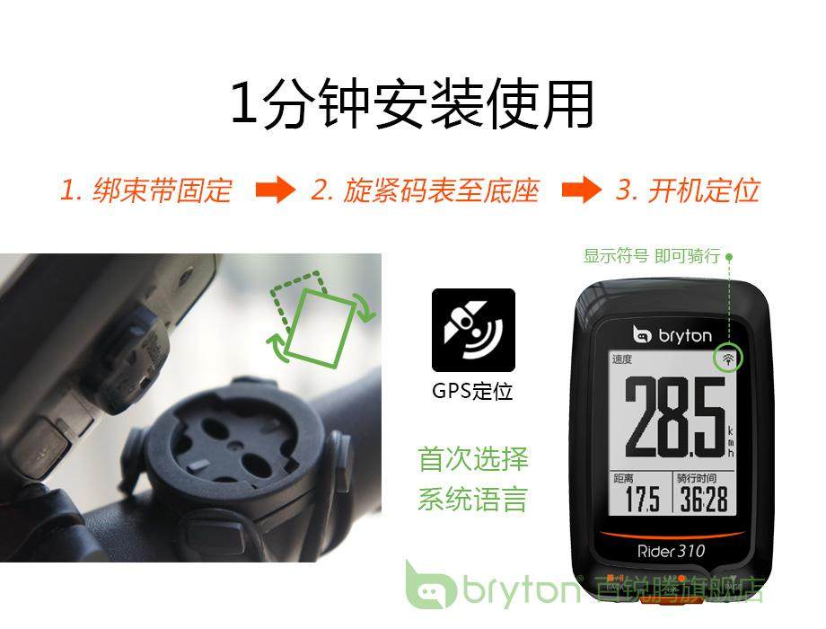 Compteur de vélo BRYTON - Ref 2422895 Image 4