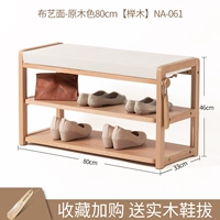 Съёмная ткань, 80см