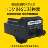 HDMI в SDI-преобразователь батарея HDMI до 3G/HD/SD-SDI HD Converter 1080p 1080p