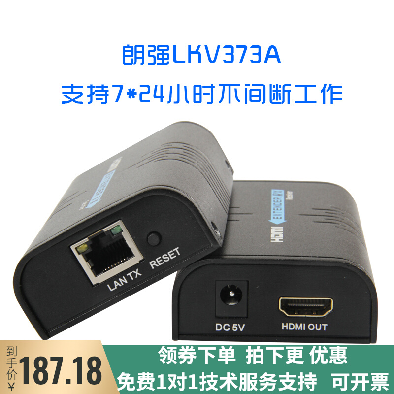 LKV373A V4 0 HDMI cable extension Rj45 single network transmission signal amplifier 150 m