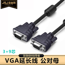 Jinshanjiao vga extension cable male to female computer video connection cable VGA male and female extension cable 1 5m DSUB extension