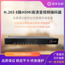 8-way rack-mounted encoder live streaming rtmprtsp conference monitoring and acquisition equipment for nvr prison use