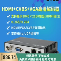 4K H.265 Multi -Hroad HD Encoder HDMI+CVBS+VGA Декодер онлайн -видео