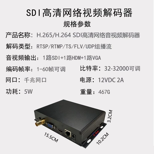 SDI Decoder 4K сетевой аудио и видео декодер SRT RTSP UDP RTMP для SDI Monitor Xie Haikang