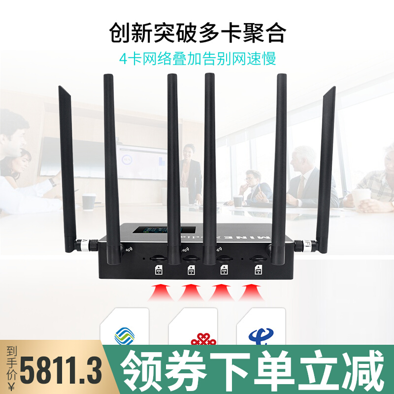 Main M4 mini 4G multi-card overlay aggregation router anchor live portable WiFi emergency network equipment