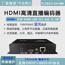 h265 hdmi video encoder hdmi to srt rtmp live broadcast iptv drone monitoring to nvr