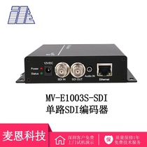 Maien SDI video encoder network high-definition transmission equipment game live broadcast IPTV streaming media server