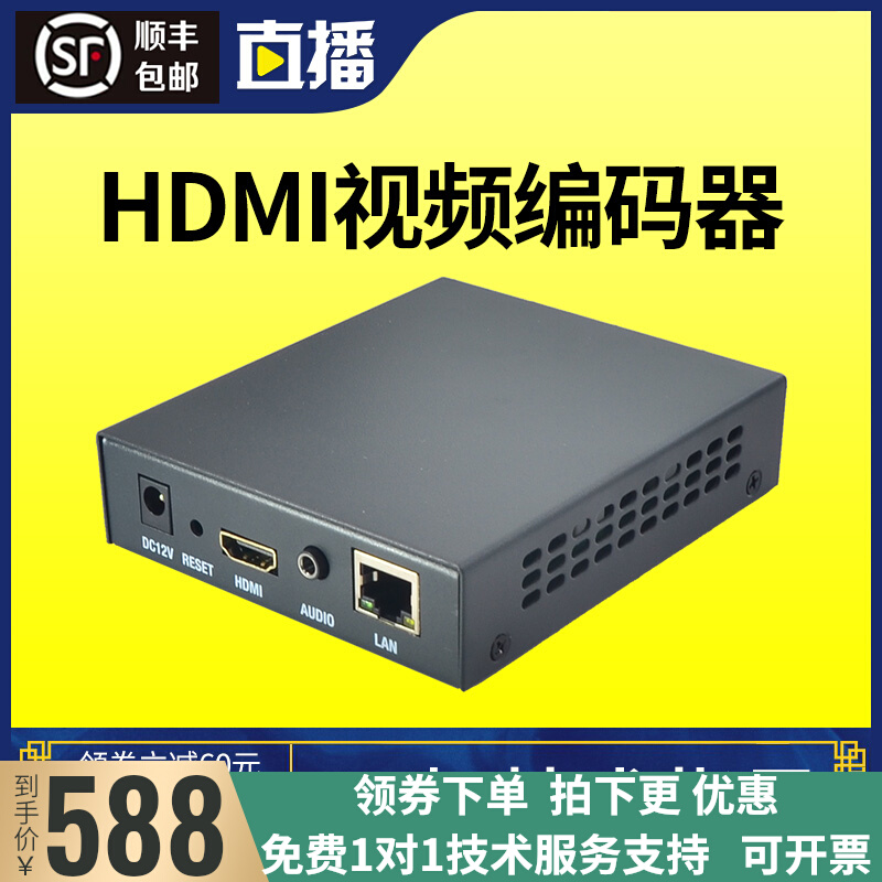 Mayne E2005S HDMI video encoder H265 security monitoring wide area HDMI to RTSP live encoding