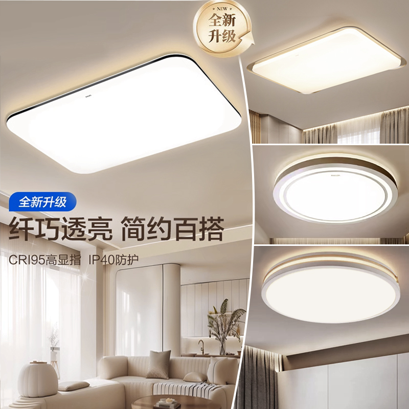 Philips Led Ceiling Light for Living Room, Modern Minimalist Bedroom Main Light, Eye-Protecting 2024 New Model Lighting Fixtures Yueqiao Philips Led Ceiling Light for Living Room, Modern Minimalist Bedroom Main Light, Eye-Protecting 2024 New Model Lighting Fixtures Yueqiao