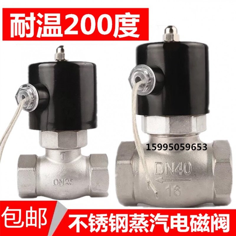 ZQDF stainless steel high temperature steam solenoid valve 2L US-15 20 25 32 40 50 4 6 min 1 inch and a half
