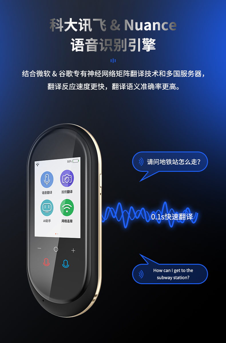 全館免運翻譯筆智能翻譯機多國語言翻譯器同步口語英語日語德語中英文學習神器同聲隨身 理想家 Yahoo奇摩拍賣