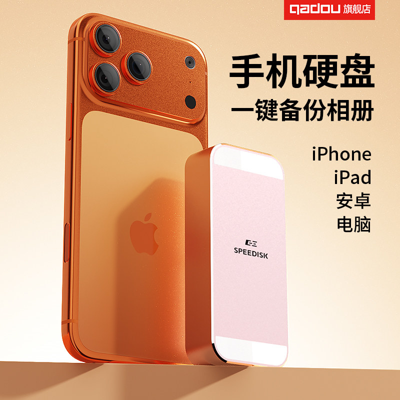 Внешнее хранилище мобильного телефона Apple, твердотельный мобильный жесткий диск емкостью 2 т, u-диск для iphone, выделенный для хранения 1 т, резервное копирование артефактов фотографий