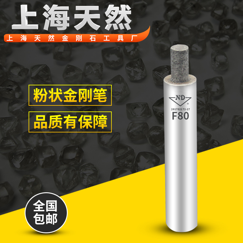 Diamond tool plant powdery diamond pen series tool mill thread frosted wheel trimmer grinding machine with knife F60