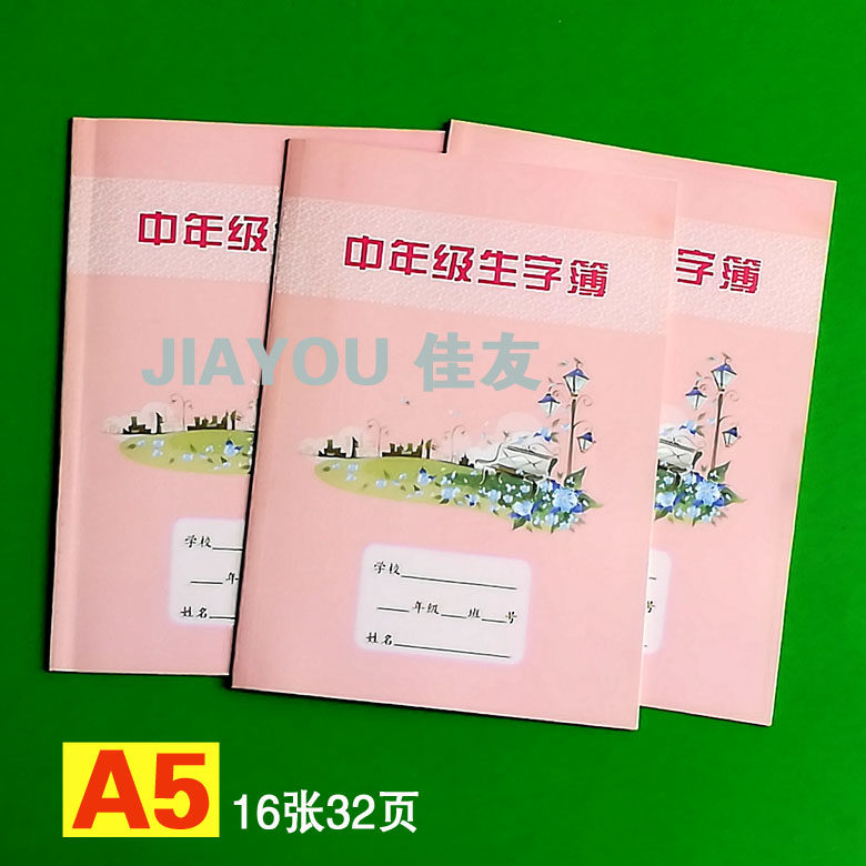 Middle-aged new word book New word book Checkered book Middle-aged writing book Homework book Checkered book Exercise book