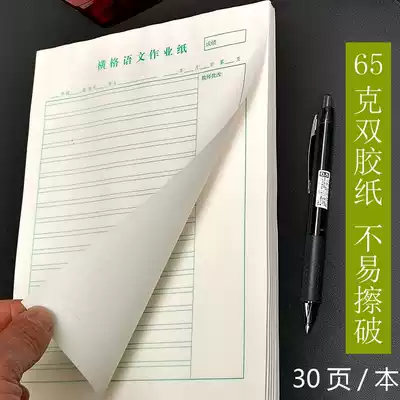 Chinese homework paper Horizontal grid paper horizontal grid Chinese homework book Chinese homework book 16K Chinese homework paper