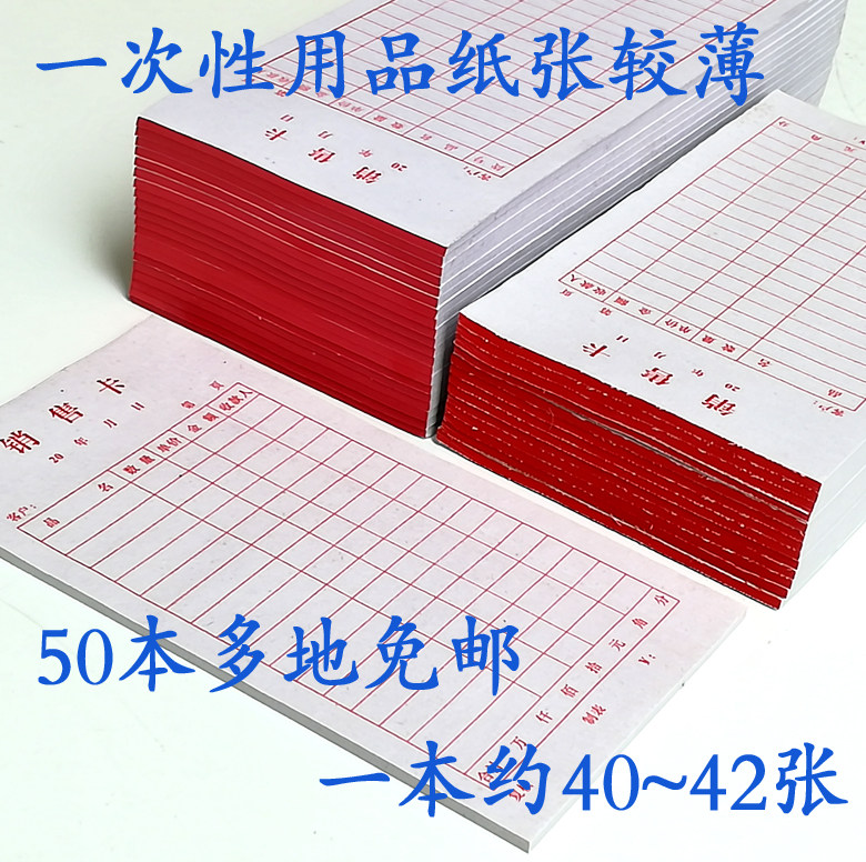 Commodity sales card Sales list Sales amount card details Sales list Sales schedule details