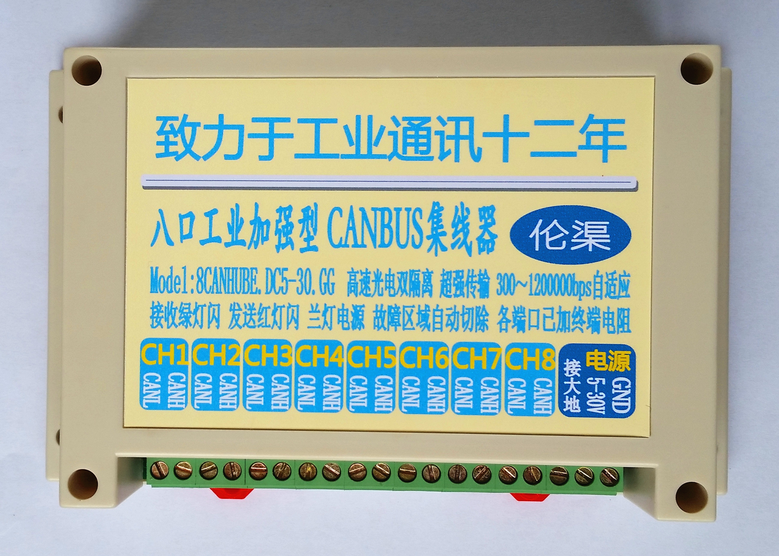 CAN hub CAN repeaters two-mouth four-mouth eight-port 2-way 4-way 8-way CAN bus hub CANBUS