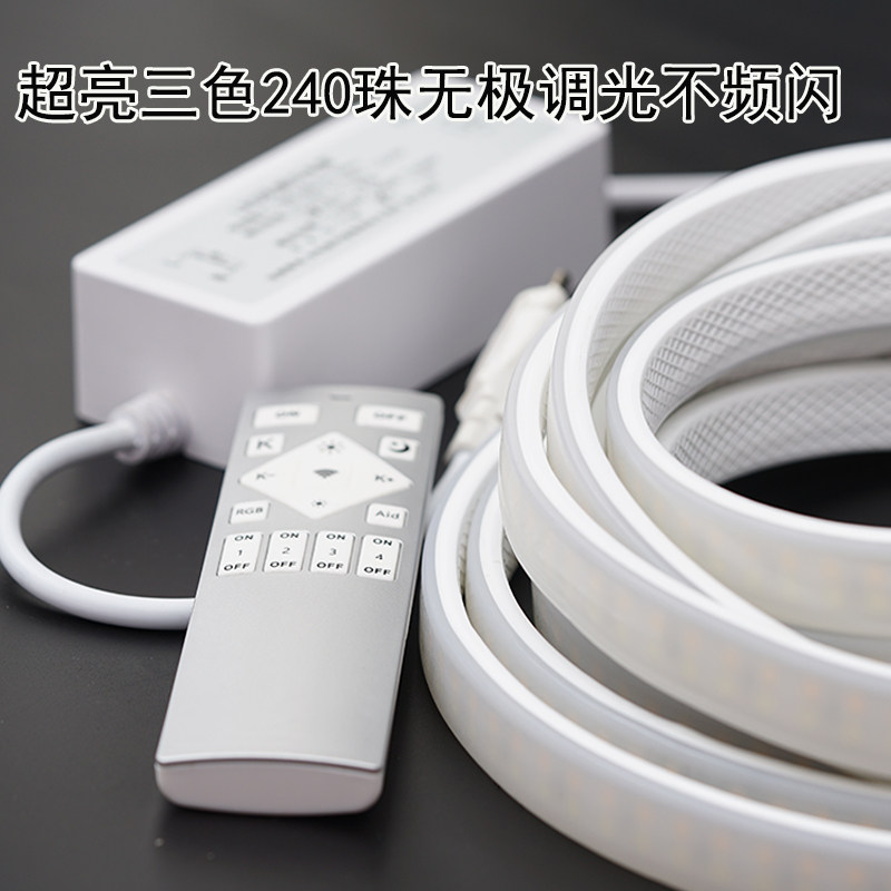 Stepless dimming three-color 240 beads super bright led lamp with intelligent remote control without strobe ceiling warm white light eye protection lamp strip