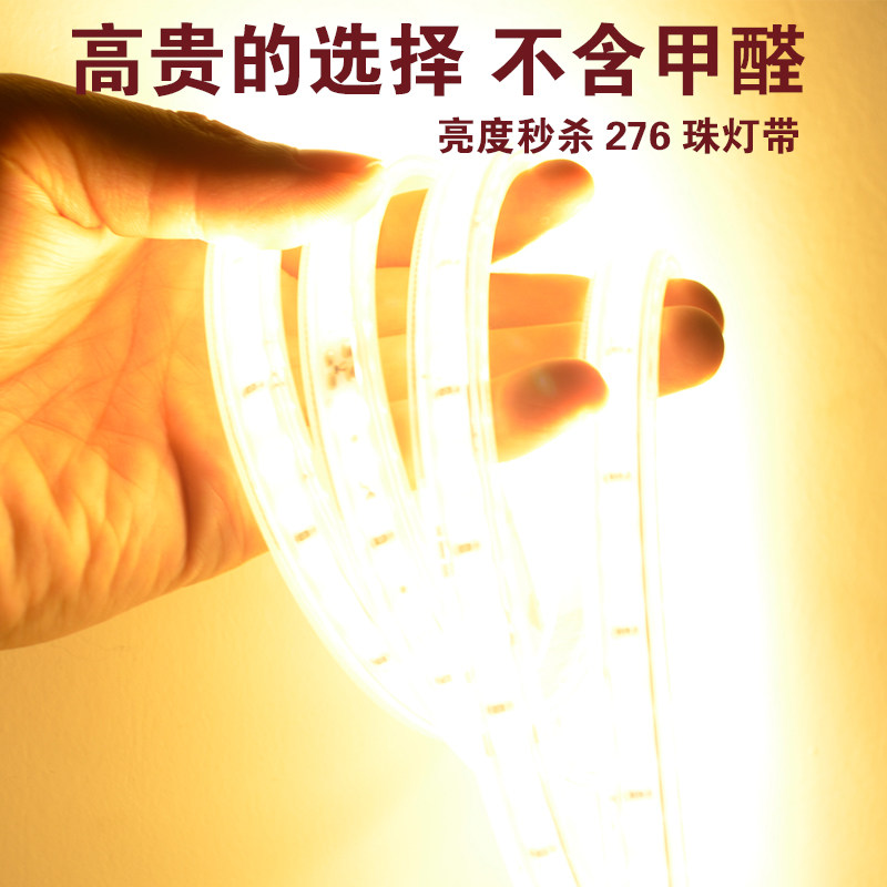 Imported chip odorless 2835led highlight light with living room ceiling hidden light 4000K Natural light outdoor waterproof